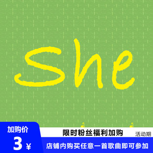 She  Jami Soul 扒谱服务 萨克斯谱 单簧管 长笛 小号 小提琴伴奏