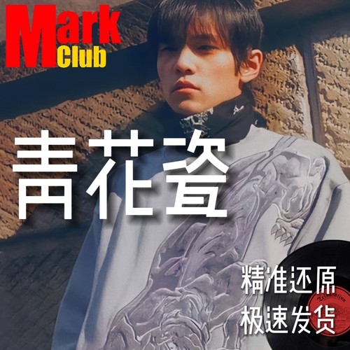 青花瓷  扒谱服务 萨克斯谱 单簧管谱 长笛谱 小提琴谱 伴奏