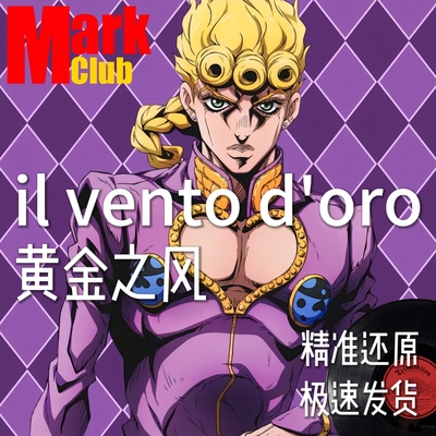 il vento d'oro 黄金之风 萨克斯谱 单簧管 长笛 小号小提琴 伴奏