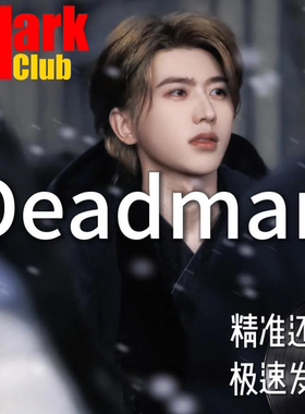 Deadman 蔡徐kun 扒谱 萨克斯谱 单簧管 长笛谱 小号 小提琴 伴奏