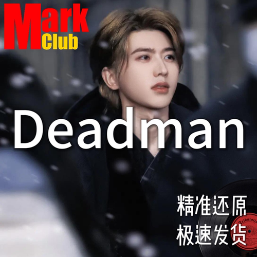 Deadman 蔡徐kun 扒谱 萨克斯谱 单簧管 长笛谱 小号 小提琴 伴奏