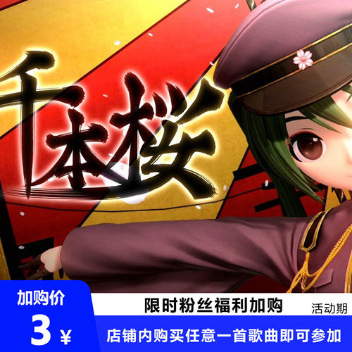 千本桜 千本樱 扒谱服务 萨克斯谱 单簧管 长笛 小号 小提琴 伴奏