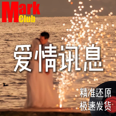 爱情讯息 郭静 扒谱 萨克斯谱 单簧管 长笛谱 小号 小提琴谱 伴奏