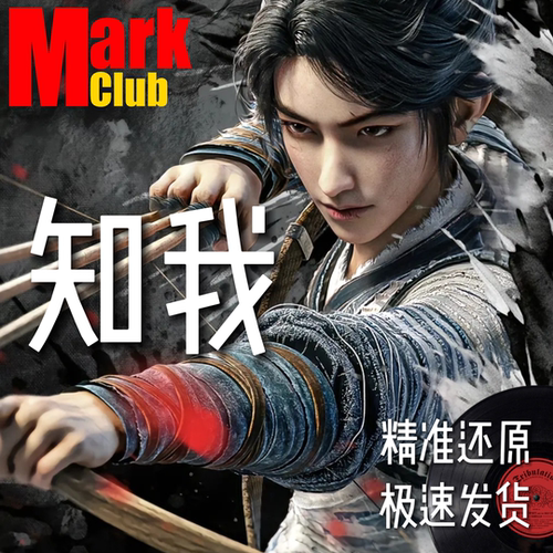 知我 剑来 扒谱定制 萨克斯谱 单簧管谱 长笛谱 小提琴谱 伴奏