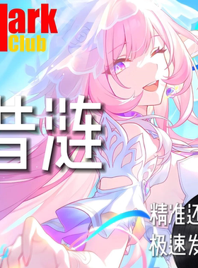 昔涟 崩坏 扒谱定制 萨克斯谱 单簧管谱 长笛谱 小提琴谱 伴奏