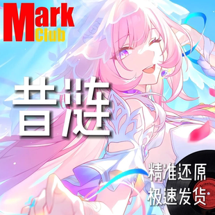 萨克斯谱 扒谱定制 崩坏 伴奏 长笛谱 小提琴谱 单簧管谱 昔涟