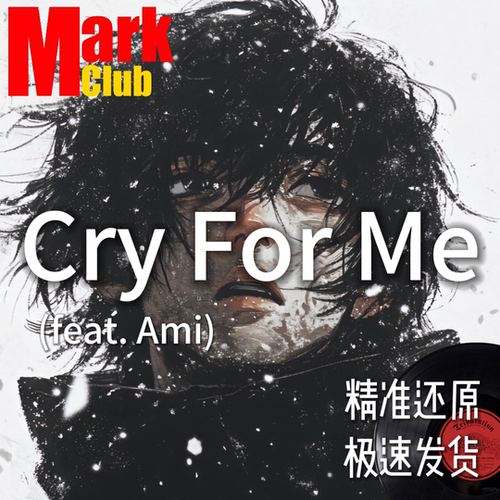 Cry For Me 扒谱 萨克斯谱 单簧管谱 长笛谱 小号 小提琴谱 伴奏