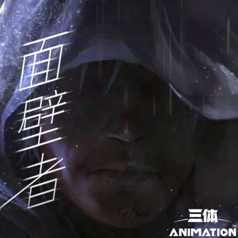 面壁者 邓紫棋 扒谱服务 萨克斯谱 单簧管 长笛 小号 小提琴 伴奏