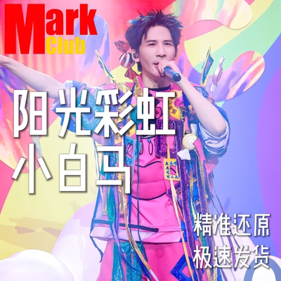 阳光彩虹小白马 扒谱 萨克斯谱 单簧管 长笛谱 小号 小提琴 伴奏