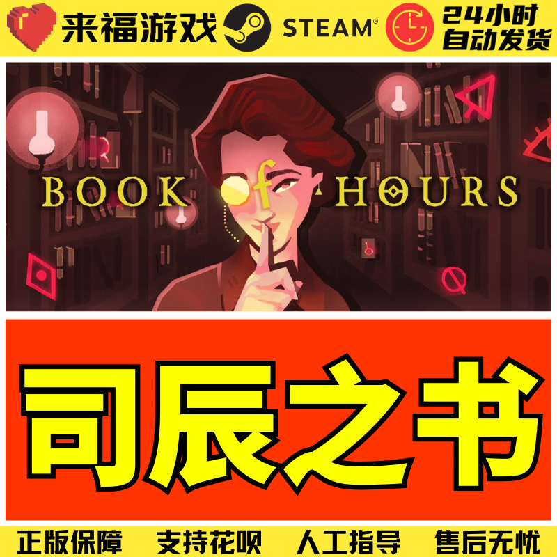 steam司辰之书时之书激活码CDKEY