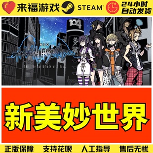 The World 激活码 新美妙世界 CDKey You NEO with Steam正版 Ends