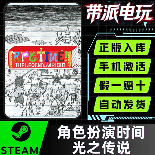 Steam角色扮演游戏时间光之传说