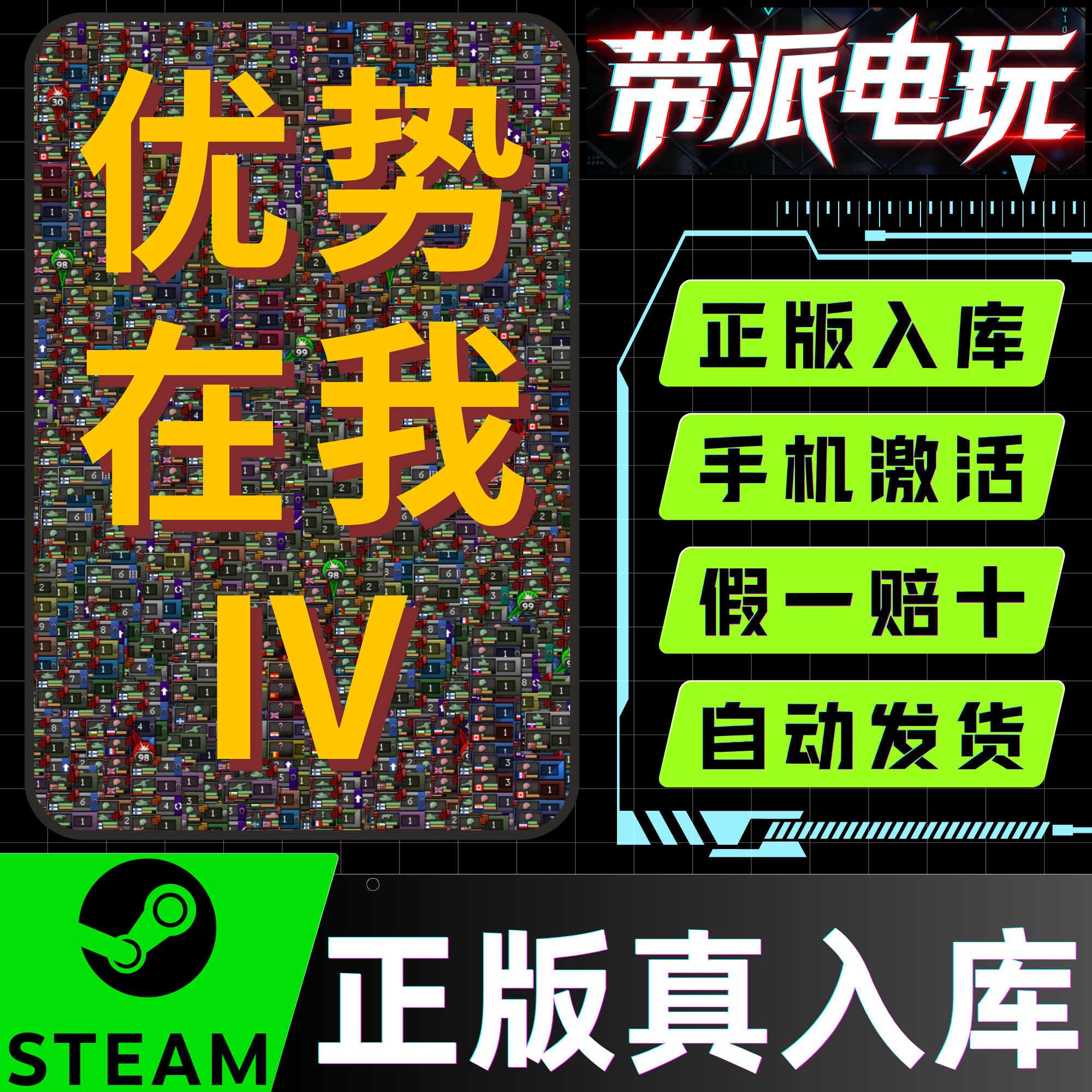 Steam正版 优势在我不明白Ⅳ 游戏本体4 扩展包补充DLC 国区CDK