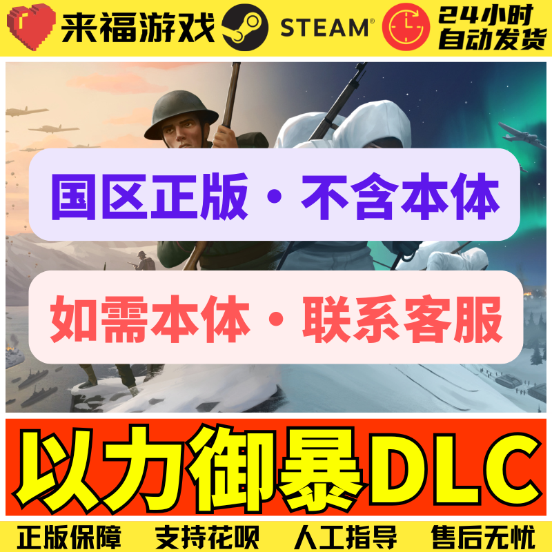 steamP社策略4北欧DLC激活码KEY