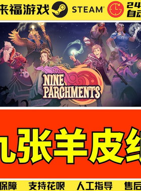 Steam正版 九张羊皮纸 Nine Parchments 联机游戏 激活码 CDKey