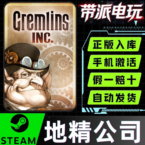 steam地精公司激活码KEYCDKEY