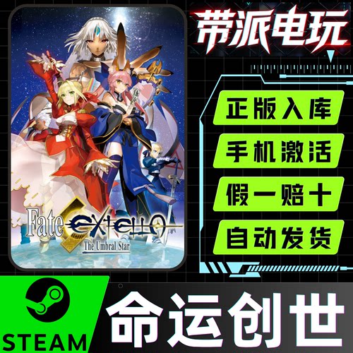 steam命运创世全球国区CDK激活码