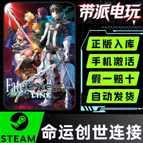 steam命运创世连接国区全球CDKEY