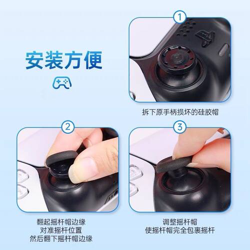 Xbox PS4摇杆原装修复帽PS5手柄蘑菇头胶皮脱落破损操纵杆替换帽