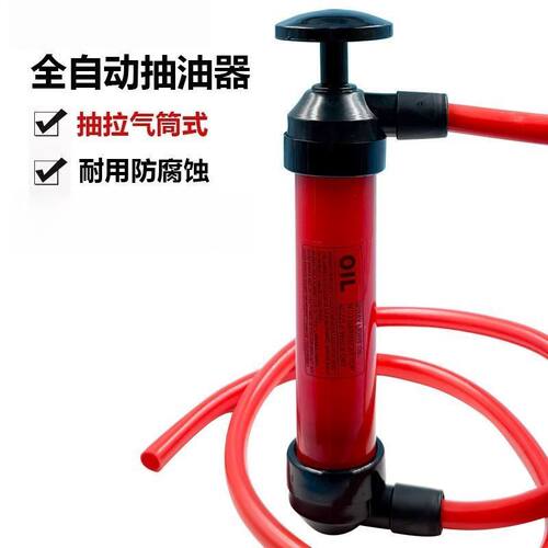 手动抽油器吸油器汽车汽油吸油管自吸汽油柴油抽油泵吸水抽油神器