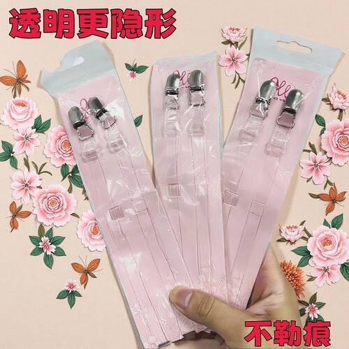 隐形透明肩胸抹胸防掉神器内衣透明无痕肩带隐形马面齐腰固定防滑