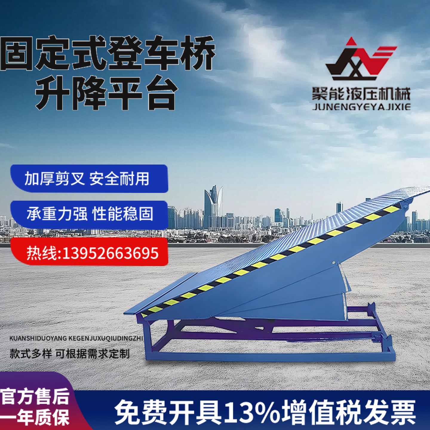 登车桥10吨月台斜坡高度调节板
