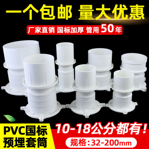 pvc止水节预埋套筒5075110160
