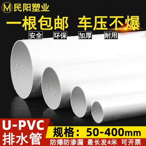 PVC管排水管通风管厂家直销