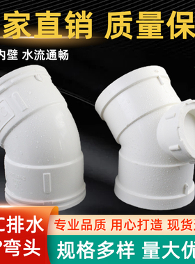 PVC45度弯头 排水管直弯 带检查口 下水管配件50 75 110 160 200