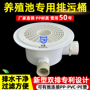 养殖池双排PP鱼马桶鱼虾池塘底排出水口双排帆布鱼池底部过滤桶