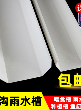 pvc天沟雨水槽屋檐排水160 200落水槽房檐接水槽阳台种菜土栽培槽