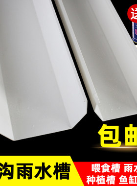 pvc天沟雨水槽屋檐排水160200