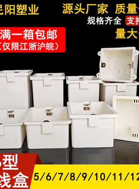 86底盒暗装PVC接线盒加厚暗盒5公分工程预埋线盒塑料开关插座盒60