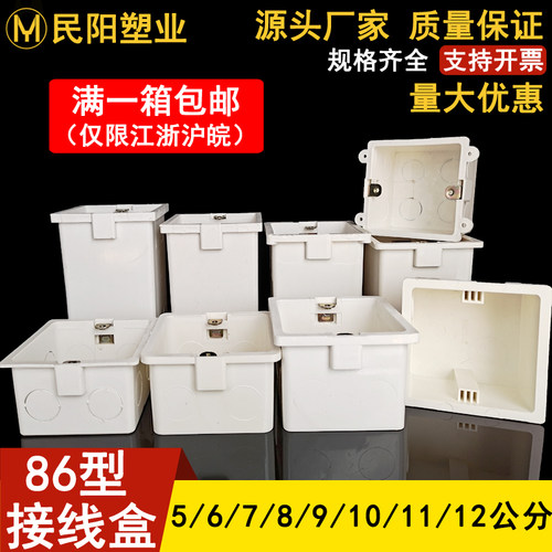 pvc加厚5公分工程预埋塑料接线盒