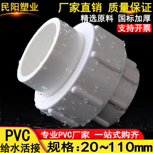 pvc水管快速活接头由令