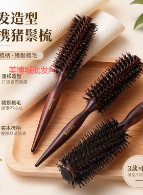 美发猪鬃毛梳子卷发梳子内扣家用吹直发梨花头圆筒卷梳滚梳