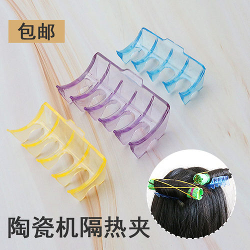 美发工具热烫隔热杠耐高温热烫隔热夹烫发杠子隔热杠托数码陶瓷烫