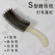 S型晚装 梳子美发打毛梳蓬松包发卷发盘发美发工具影楼造型蓬松梳