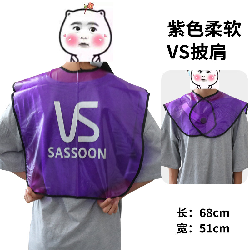 染发披肩 美发焗油透明围布防水烫发专用工具披肩成人胶质围布