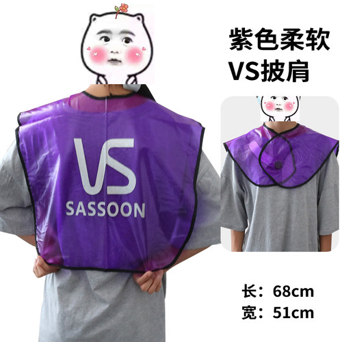 染发披肩 美发焗油透明围布防水烫发专用工具披肩成人胶质围布