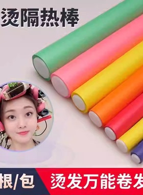 [10支]卷发杠海绵万能杠卷发棒教程不伤发懒人头发蓬松美发工具隔