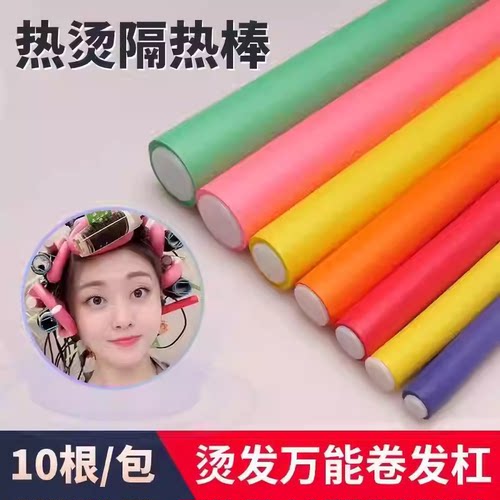 10支卷发杠海绵万能杠卷发棒教程