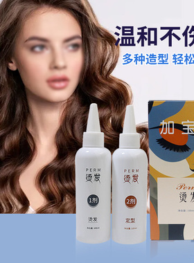 加宝琪q弹烫发水卷发家用冷烫精发廊理发店专用烫头发药水剂膏状
