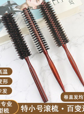 小号滚梳空气刘海卷发