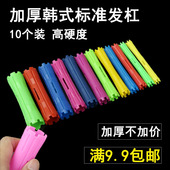 发廊用品加厚烫发工具卷发练习冷烫杠子梨花空心杠标准美发纹理杠
