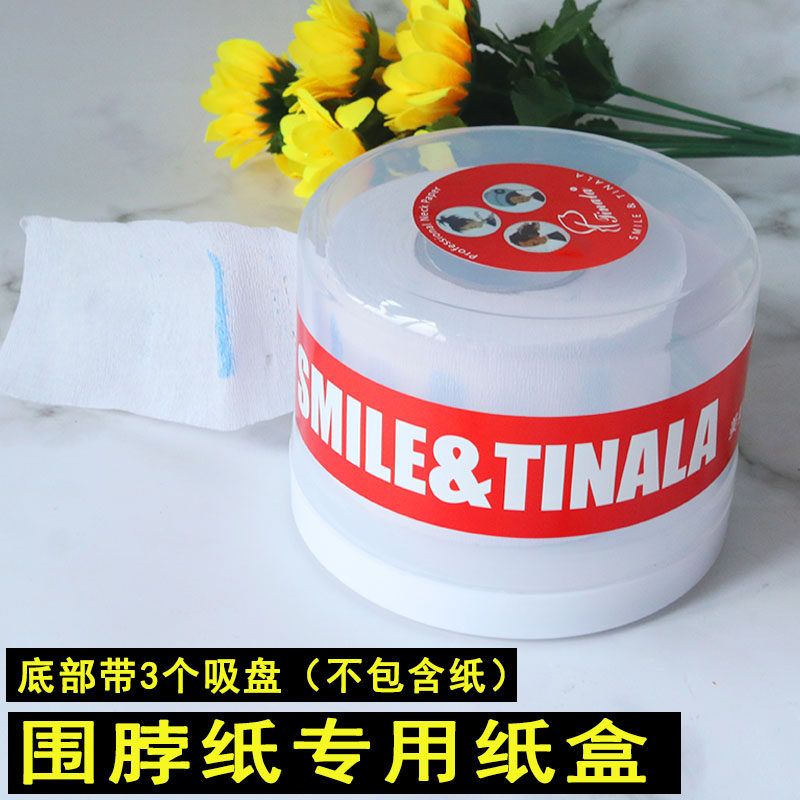 塑料盒美发用品一次性围脖纸发廊围脖纸专用盒颈纸盒美发工具