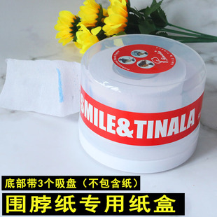 塑料盒美发用品一次性围脖纸发廊围脖纸专用盒颈纸盒美发工具