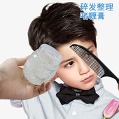啫喱膏碎发神器发蜡果冻胶美发整理发冻女化妆师专用发胶美发保湿