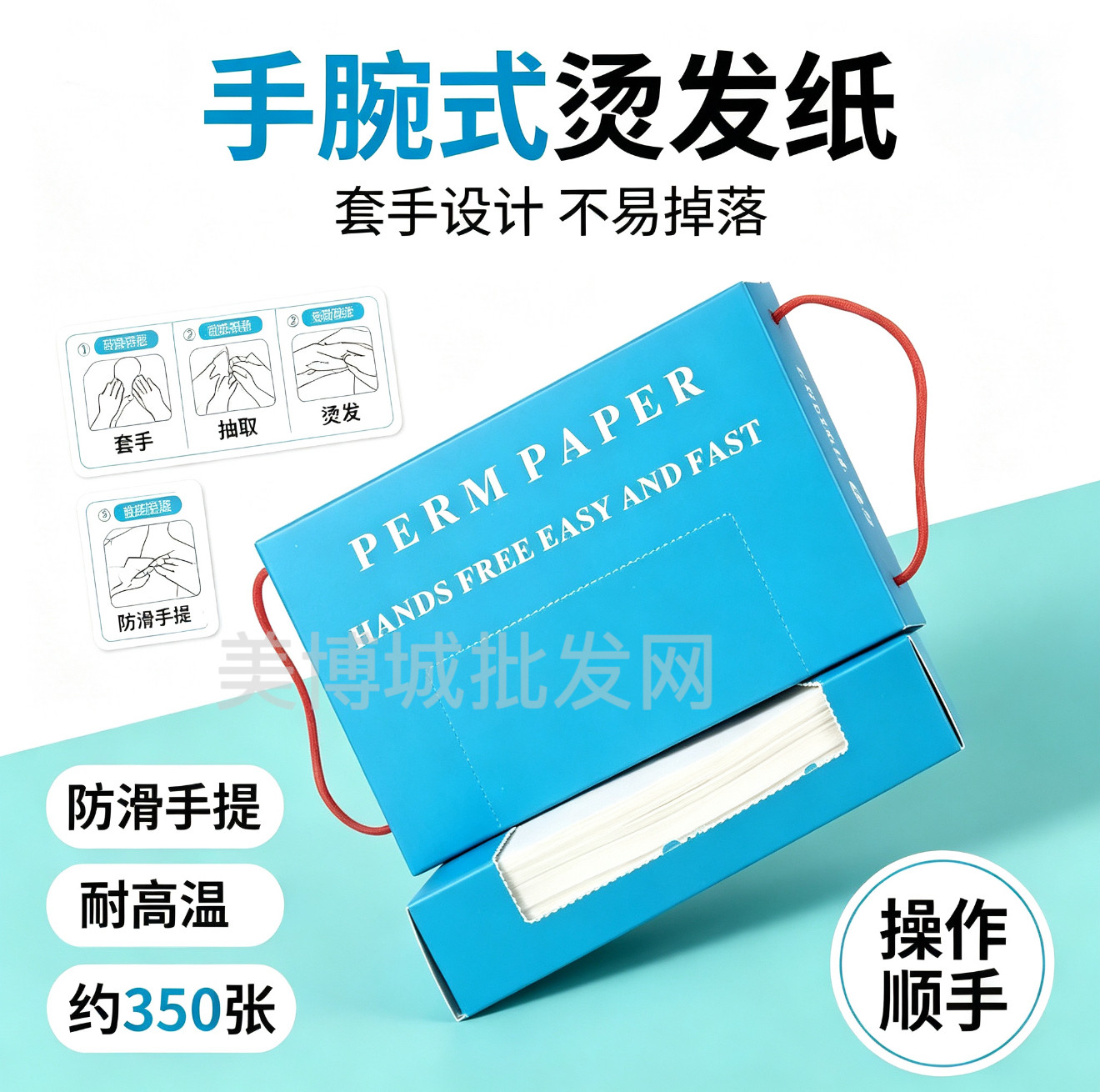 一次性超薄烫发纸理发店艾文手腕网孔纸美发专用电发纸冷热烫棉纸图片