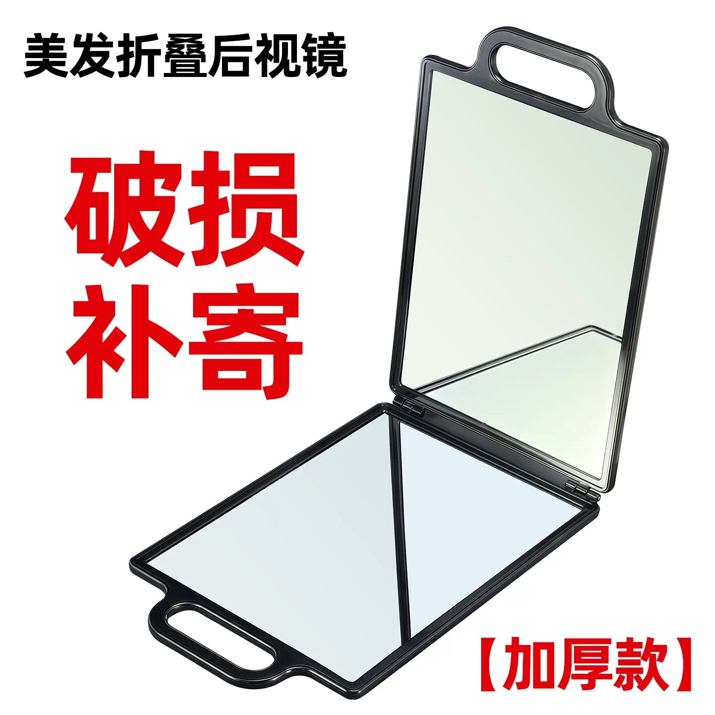 发廊双面镜子后背镜子折叠美发后视镜理发店手拿专用镜子化妆盘发